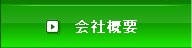 物件検索